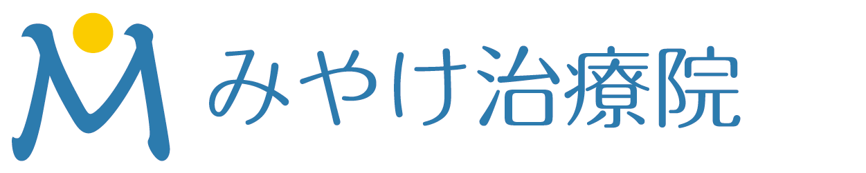 大阪府豊中市服部 三宅治療院のホームページ